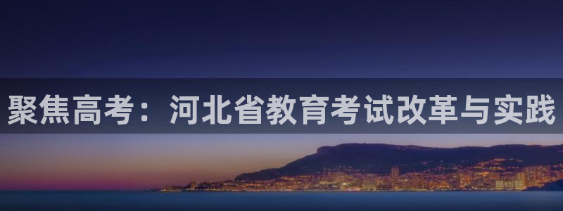 jdb电子平台官方