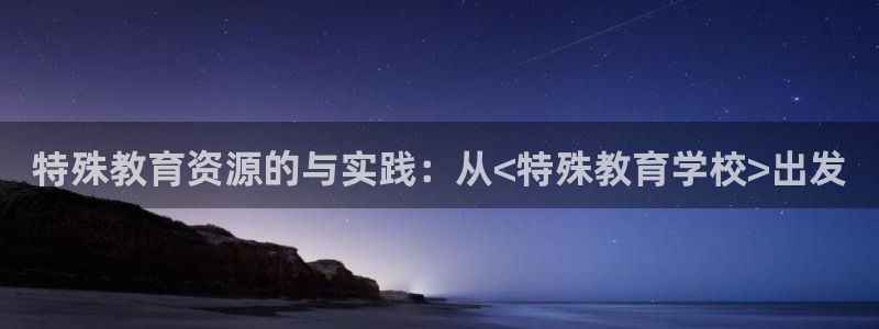 jdb电子官网暨ly79典cn